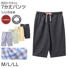 画像をギャラリービューアに読み込む, ルームパンツ レディース 7分丈 しじら 部屋着 M L LL 夏用 涼しい ステテコ 七分丈 パジャマパンツ イージーパンツ ズボン 春夏 リラックスパンツ 婦人 女性 ホームウェア ナイトウェア 寝間着 くつろぎ着 涼感 肌ばなれ さらさら ゆったり