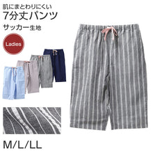 画像をギャラリービューアに読み込む, ルームパンツ レディース 7分丈 サッカー 綿混 部屋着 M L LL 夏用 涼しい 七分丈 パジャマパンツ ステテコ イージーパンツ 春夏 リラックスパンツ 婦人 女性 ホームウェア ナイトウェア 寝間着 くつろぎ着 涼感 さらさら 軽い カジュアル ゆったり