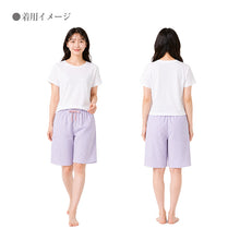 画像をギャラリービューアに読み込む, レディース ハーフパンツ 綿100 しじら ルームウェア 部屋着 パジャマ M L LL 下だけ ズボン 夏 涼しい 通気性 さらさら 肌に張り付かない ウエストゴム 紐付き ゴム取り替え口 膝丈 五分丈 女性 婦人 リラックス 寝間着 リラックスパンツ