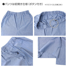 画像をギャラリービューアに読み込む, 綿100 シャンブレー パジャマ メンズ 半袖 半パンツ 前開き 上下セット M L LL 夏 春夏 ルームウェア 部屋着 寝巻き 寝間着 紳士 男性 無地 薄手 軽い ゆったり ウエストパイルゴム ボタン式 ナイトウェア ホームウェア 父の日 ギフト 誕生日