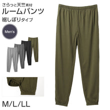 画像をギャラリービューアに読み込む, ルームパンツ メンズ パジャマ パンツ ロングパンツ 裾しぼり M L LL ジョガーパンツ 部屋着 ゆったり リラックスパンツ ウエスト紐付き ポケット付き 薄手 春夏 秋 寝巻き ナイトウェア カジュアル 紳士 男性 おうち時間 ワンマイルウェア 快適 柔らか 動きやすい