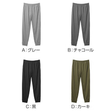 画像をギャラリービューアに読み込む, ルームパンツ メンズ パジャマ パンツ ロングパンツ 裾しぼり M L LL ジョガーパンツ 部屋着 ゆったり リラックスパンツ ウエスト紐付き ポケット付き 薄手 春夏 秋 寝巻き ナイトウェア カジュアル 紳士 男性 おうち時間 ワンマイルウェア 快適 柔らか 動きやすい