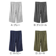 画像をギャラリービューアに読み込む, ルームパンツ メンズ 7分丈 天竺 綿混 無地 部屋着 M L LL 春夏 パジャマパンツ 七分丈 やわらか イージーパンツ リラックスパンツ 紳士 男性 ホームウェア ナイトウェア 寝間着 くつろぎ着 さらっと 軽い ゆったり 洗い替え 室内着 湯上がり
