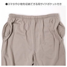 画像をギャラリービューアに読み込む, ルームパンツ レディース パジャマ パンツ ロングパンツ 裾しぼり M L LL ジョガーパンツ 部屋着 ゆったり リラックスパンツ ウエスト紐付き ポケット付き 薄手 春夏 秋 寝巻き ナイトウェア カジュアル 婦人 女性 おうち時間 ワンマイルウェア 快適 柔らか 動きやすい