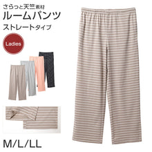 画像をギャラリービューアに読み込む, ルームパンツ レディース パジャマ パンツ ロングパンツ M L LL 部屋着 ゆったり リラックスパンツ ボーダー ウエスト紐付き ポケット付き ストレートパンツ 薄手 春夏 秋 寝巻き ナイトウェア カジュアル 婦人 女性 おうち時間 ワンマイルウェア 快適 柔らか 動きやすい