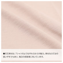 画像をギャラリービューアに読み込む, ルームパンツ レディース 7分丈 ワイド 天竺 綿混 無地 部屋着 M L LL 春夏 パジャマパンツ 七分丈 ゆったり イージーパンツ リラックスパンツ 婦人 女性 ホームウェア ナイトウェア 寝間着 くつろぎ着 やわらかい さらっと 軽い 洗い替え 室内着