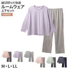 画像をギャラリービューアに読み込む, レディース ルームウェア 上下セット 綿100 長袖 ロングパンツ M L LL 部屋着 パジャマ ボーダー柄 セットアップ 婦人 女性用 リラックスウェア 寝間着 普段着 ゆったり シンプル おしゃれ ワンマイルウェア コットン 天然素材 肌触り 快適 通気性 部屋着セット おしゃれ