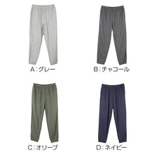画像をギャラリービューアに読み込む, ルームパンツ メンズ パンツ ルームウェア 裾しぼり 部屋着 パジャマ 保温 M L LL 3L ウエストゴム 紐調整可能 ポケット付き 無地 シンプル リラックスパンツ イージーパンツ 大きいサイズ 春 夏 秋 冬 オールシーズン 軽量 柔らか 快適 スウェット ダンボールニット