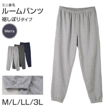 画像をギャラリービューアに読み込む, ルームパンツ メンズ パンツ ルームウェア 裾しぼり 部屋着 パジャマ ミニ裏毛 M L LL 3L ウエストゴム 紐調整可能 ポケット付き 無地 シンプル リラックスパンツ イージーパンツ 大きいサイズ 春 夏 秋 冬 オールシーズン 軽量 柔らか 快適