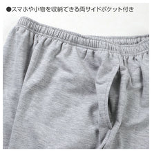 画像をギャラリービューアに読み込む, ルームパンツ メンズ パンツ ルームウェア 裾しぼり 部屋着 パジャマ ミニ裏毛 M L LL 3L ウエストゴム 紐調整可能 ポケット付き 無地 シンプル リラックスパンツ イージーパンツ 大きいサイズ 春 夏 秋 冬 オールシーズン 軽量 柔らか 快適 スウェット