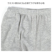 画像をギャラリービューアに読み込む, ルームパンツ メンズ 裏起毛 パンツ ルームウェア 裾しぼり スウェット M L LL 3L ウエストゴム ポケット付き 無地 シンプル リラックスパンツ イージーパンツ 大きいサイズ 暖かい あったか 冬用 防寒 寒さ対策 保温 部屋着 パジャマ