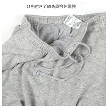 画像をギャラリービューアに読み込む, ルームパンツ メンズ 裏起毛 パンツ ルームウェア 裾しぼり スウェット M L LL 3L ウエストゴム ポケット付き 無地 シンプル リラックスパンツ イージーパンツ 大きいサイズ 暖かい あったか 冬用 防寒 寒さ対策 保温 部屋着 パジャマ