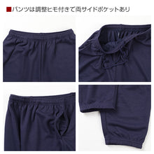 画像をギャラリービューアに読み込む, ルームウェア メンズ パジャマ 上下セット 長袖 秋 冬 保温 丸首 クルーネック 前閉じ 部屋着 M L LL 紳士 無地 セットアップ シンプル リラックスウェア 保温性 軽量 柔らか 快適 おしゃれ 父の日 プレゼント ギフト ダンボールニット