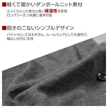 画像をギャラリービューアに読み込む, メンズ パジャマ 長袖 上下セット 秋 冬 ルームウェア 保温 襟付き 前開き 部屋着 M L LL 紳士 無地 セットアップ シンプル リラックスウェア 保温性 軽量 柔らか 快適 おしゃれ 父の日 プレゼント ギフト ダンボールニット