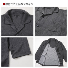 画像をギャラリービューアに読み込む, メンズ パジャマ 長袖 上下セット 秋 冬 ルームウェア 保温 襟付き 前開き 部屋着 M L LL 紳士 無地 セットアップ シンプル リラックスウェア 保温性 軽量 柔らか 快適 おしゃれ 父の日 プレゼント ギフト ダンボールニット