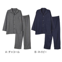 画像をギャラリービューアに読み込む, メンズ パジャマ 長袖 上下セット 秋 冬 ルームウェア 保温 襟付き 前開き 部屋着 M L LL 紳士 無地 セットアップ シンプル リラックスウェア 保温性 軽量 柔らか 快適 おしゃれ 父の日 プレゼント ギフト ダンボールニット
