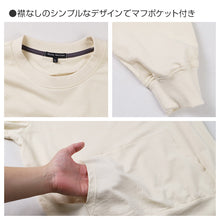 画像をギャラリービューアに読み込む, ルームウェア メンズ 綿100% パジャマ 長袖 上下セット 丸首 クルーネック 部屋着 M L LL 男性 紳士 無地 セットアップ シンプル リラックスウェア スウェット 長ズボン コットン マフポケット 裾しぼり ウエストひも ポケット付き 父の日 プレゼント ギフト