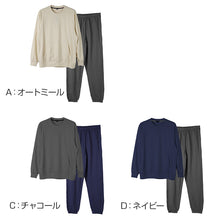 画像をギャラリービューアに読み込む, ルームウェア メンズ 綿100% パジャマ 長袖 上下セット 丸首 クルーネック 部屋着 M L LL 男性 紳士 無地 セットアップ シンプル リラックスウェア スウェット 長ズボン コットン マフポケット 裾しぼり ウエストひも ポケット付き 父の日 プレゼント ギフト