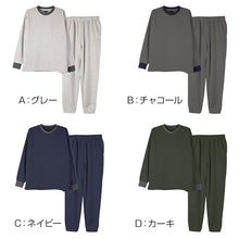画像をギャラリービューアに読み込む, 裏起毛 ルームウェア メンズ パジャマ 上下セット 長袖 冬 保温 丸首 クルーネック 前閉じ 部屋着 M L LL 紳士 無地 セットアップ シンプル リラックスウェア トレーナー ふんわり やわらか 暖かい あったか 冷え対策 おしゃれ プレゼント ギフト (在庫限り)