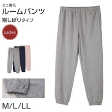 画像をギャラリービューアに読み込む, ルームパンツ レディース パンツ ルームウェア 裾しぼり 部屋着 パジャマ ミニ裏毛 M L LL ウエストゴム 紐調整可能 ポケット付き 無地 シンプル リラックスパンツ イージーパンツ 大きいサイズ 春 夏 秋 冬 オールシーズン 軽量 柔らか 快適 スウェット