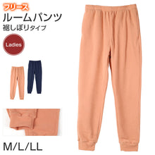 画像をギャラリービューアに読み込む, フリース ルームパンツ レディース パンツ ルームウェア 裾しぼり ボトムス M L LL ポケット付き 無地 シンプル リラックスパンツ イージーパンツ もこもこ ふんわり やわらかい 暖かい あったか 冬用 防寒 寒さ対策 保温 部屋着 パジャマ プレゼント ギフト (在庫限り)