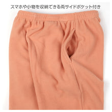 画像をギャラリービューアに読み込む, フリース ルームパンツ レディース パンツ ルームウェア 裾しぼり ボトムス M L LL ポケット付き 無地 シンプル リラックスパンツ イージーパンツ もこもこ ふんわり やわらかい 暖かい あったか 冬用 防寒 寒さ対策 保温 部屋着 パジャマ プレゼント ギフト (在庫限り)