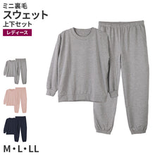 画像をギャラリービューアに読み込む, スウェット レディース セットアップ ルームウェア 婦人 ミニ裏毛 無地 上下セット M L LL 部屋着 ワンマイルウェア トレーナー シンプル カジュアル 快適 パジャマ 調整ひも付き サイドポケット 春 秋 冬 おしゃれ 着心地 リラックス ギフト プレゼント