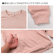 画像をギャラリービューアに読み込む, ルームウェア レディース 綿100 パジャマ 長袖 上下セット 保温 丸首 クルーネック 部屋着 M L LL 婦人 女性 無地 セットアップ シンプル リラックスウェア スウェット 長ズボン マフポケット 裾しぼり ウエストひも ポケット付き 母の日 プレゼント ギフト
