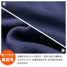 画像をギャラリービューアに読み込む, 裏起毛 ルームウェア パジャマ 男児 子供 キッズ ジュニア 上下セット 130 140 150 160 cm セットアップ スウェット トレーナー 男の子 ボーイズ カジュアル あったか 暖かい 保温 防寒 秋冬 冬 長袖 長ズボン ポケット付き 冬用 部屋着 シンプル プレゼント ギフト (在庫限り)