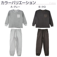 画像をギャラリービューアに読み込む, 裏起毛 パジャマ キッズ 男の子 冬 長袖 ルームウェア 子供 ボーダー柄 男児 ジュニア 上下セット 130 140 150 160 cm セットアップ スウェット トレーナー ボーイズ あったか 暖かい 保温 防寒 秋冬 冬用 長ズボン ポケット付き 部屋着 (在庫限り)