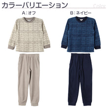 画像をギャラリービューアに読み込む, フリース ルームウェア パジャマ ノルディック柄 男児 子供 キッズ ジュニア 上下セット 130 140 150 160 cm セットアップ スウェット トレーナー 男の子 ボーイズ カジュアル あったか 暖かい 保温 防寒 秋冬 冬 長袖 長ズボン 冬用 部屋着 プレゼント ギフト (在庫限り)