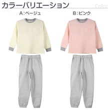 画像をギャラリービューアに読み込む, 裏起毛 ルームウェア パジャマ 無地 女児 子供 キッズ ジュニア 上下セット 130 140 150 160 cm セットアップ スウェット トレーナー 女の子 ガーイズ カジュアル あったか 暖かい 保温 防寒 秋冬 冬 長袖 長ズボン ポケット付き 冬用 部屋着 シンプル プレゼント ギフト (在庫限り)