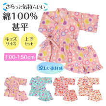画像をギャラリービューアに読み込む, 甚平 キッズ 女の子 綿100% ドビー織 子供 女児 じんべい 夏祭り 花火大会 100-150cm 盆踊り お祭り 和装 浴衣風 パジャマ ルームウェア 部屋着 涼しい 夏服 保育園 幼稚園 小学生 お泊まり 旅行 帰省 七夕 夕涼み 春夏 かわいい 女児甚平