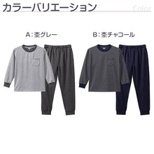 画像をギャラリービューアに読み込む, キッズ スウェット 上下セット ミニ裏毛 綿混 長袖 長ズボン 男の子 子供服 セットアップ 140 150 160 cm 無地 ジュニア ボーイズ ルームウェア 部屋着 パジャマ スエット 上下 長袖トップス ロングパンツ 普段着 小学生 中学生 修学旅行 林間学校