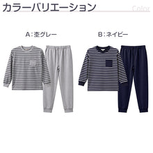 画像をギャラリービューアに読み込む, キッズ スウェット 上下セット ミニ裏毛 綿混 ボーダー 長袖 長ズボン 男の子 子供服 セットアップ 140 150 160 cm ジュニア ボーイズ ルームウェア 部屋着 パジャマ スエット 上下 長袖トップス ロングパンツ 普段着 小学生 中学生 修学旅行