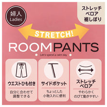 画像をギャラリービューアに読み込む, ベロアパンツ レディース ストレッチ 裾しぼり 両サイドポケット ウエスト紐付き ルームパンツ 部屋着 M L LL 3L 婦人 リラックスパンツ ジョガーパンツ ボトムス イージーパンツ ワンマイルウェア ルームウェア 大人 カジュアル おしゃれ 秋 冬 春