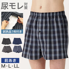 画像をギャラリービューアに読み込む, 尿漏れ 布帛トランクス 前あき 尿漏れパンツ 男性用 メンズ 軽失禁 尿もれ 本体綿100% M L LL 失禁パンツ 尿もれ 軽失禁 失禁対策 尿漏れケア 前開き 紳士肌着 介護 老人 敬老の日 プレゼント ギフトにおすすめ