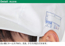 画像をギャラリービューアに読み込む, 赤白帽子 紅白帽子 赤白帽 小学生 小学校 M~LL 体操帽子 体育 子供 キッズ 男の子 女の子 大きいサイズ L LL 幼稚園 保育園