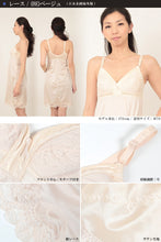 画像をギャラリービューアに読み込む, カップ付き スリップ インナー ロング丈 ブラスリップ キャミソール 90cm丈 A70~B95 (下着 レディース ランジェリー ワンピース ペチコート フルカップ ノンワイヤー サテン 静電気防止) (在庫限り)