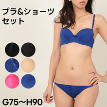 画像をギャラリービューアに読み込む, ブラジャー ショーツ セット 大きいサイズ 脇肉 盛りブラ 谷間 モールドカップブラ モールドブラ レース G75~H90 下着 レディース グラマー ブラショーツ ブラショーツセット 上下 インナー