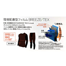 画像をギャラリービューアに読み込む, メンズ インナー 暖かい あったか ハイネック 長袖 裏起毛 防風 インナー ゴルフ 防寒 アンダーシャツ アウトドア 紳士 黒 グレー 紫 青 迷彩 M~LL ツーリング あたたかい レジャー 外仕事 ウィンタースポーツ ブリーズテックス M L LL