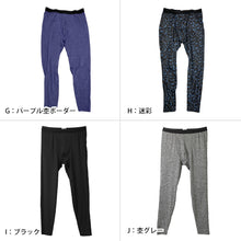 画像をギャラリービューアに読み込む, メンズ インナー 暖かい あったか タイツ レギンス ボトム 裏起毛 防風 冬用 厚地 ゴルフ バイク 防寒 保温 ストレッチ アウトドア 紳士 黒 グレー 紫 青 迷彩 庭仕事 M~LL ツーリング あたたかい レジャー 外仕事 ロングパンツ M L LL