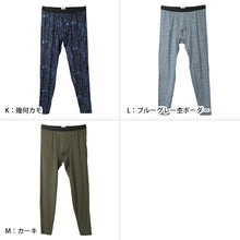 画像をギャラリービューアに読み込む, メンズ インナー 暖かい あったか タイツ レギンス ボトム 裏起毛 防風 冬用 厚地 ゴルフ バイク 防寒 保温 ストレッチ アウトドア 紳士 黒 グレー 紫 青 迷彩 庭仕事 M~LL ツーリング あたたかい レジャー 外仕事 ロングパンツ M L LL