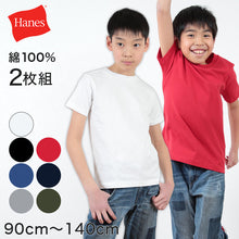 画像をギャラリービューアに読み込む, キッズ Tシャツ 2枚組 無地 子供 子供服 半袖 男の子 女の子 90cm~140cm ヘインズ ビーフィー 子ども トップス シンプル 90 100 110 120 130 2枚セット (在庫限り)