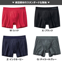 画像をギャラリービューアに読み込む, ボディワイルド ボクサーパンツ ボクサーパンツ メンズ 前閉じ M L LL BodyWild 下着 アンダーウェア インナー 男性用 シームレス 快適 フィット ストレッチ シンプル ブランド 人気 M L LL 大きいサイズ 小さいサイズ デイリー ギフト プレゼント
