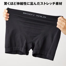 画像をギャラリービューアに読み込む, グンゼ 【2枚セット】BodyWild 立体成型ボクサーパンツ M~LL (GUNZE BODYWILD メンズ ボクサーパンツ 立体成型 ストレッチ 縫い目少なめ 前とじ 洗濯タグなし)