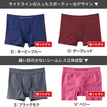 画像をギャラリービューアに読み込む, グンゼ 【2枚セット】BodyWild 立体成型ボクサーパンツ M~LL (GUNZE BODYWILD メンズ ボクサーパンツ 立体成型 ストレッチ 縫い目少なめ 前とじ 洗濯タグなし)