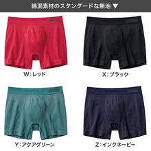 画像をギャラリービューアに読み込む, グンゼ 【2枚セット】BodyWild 立体成型ボクサーパンツ M~LL (GUNZE BODYWILD メンズ ボクサーパンツ 立体成型 ストレッチ 縫い目少なめ 前とじ 洗濯タグなし)