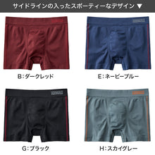 画像をギャラリービューアに読み込む, グンゼ 【2枚セット】BodyWild 立体成型ボクサーパンツ M~LL (GUNZE BODYWILD メンズ ボクサーパンツ 立体成型 ストレッチ 縫い目少なめ 前とじ 洗濯タグなし)