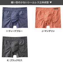 画像をギャラリービューアに読み込む, グンゼ 【2枚セット】BodyWild 立体成型ボクサーパンツ M~LL (GUNZE BODYWILD メンズ ボクサーパンツ 立体成型 ストレッチ 縫い目少なめ 前とじ 洗濯タグなし)